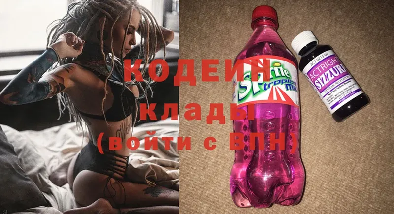 Кодеин Purple Drank  Верхотурье 