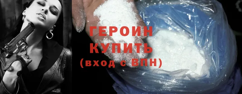 что такое   Верхотурье  Героин хмурый 