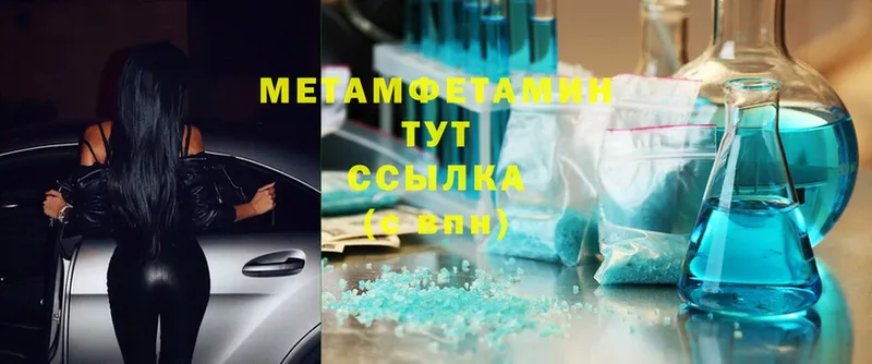 МЕГА ссылки  Верхотурье  Первитин Декстрометамфетамин 99.9% 